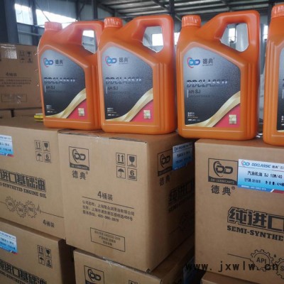 德典汽機(jī)油 汽油發(fā)動(dòng)機(jī)油 SJ10W-40 高性?xún)r(jià)比