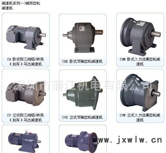 擺線/行星廣東城邦齒輪減速機直銷|.變速機