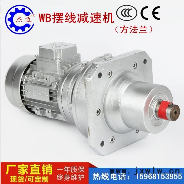 杰邁WB擺線針輪減速機(jī) 微型減速器 變速機(jī)