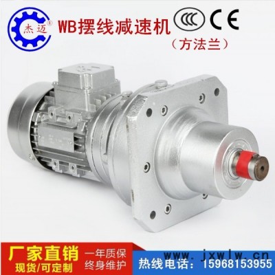 杰邁WB擺線針輪減速機(jī) 微型減速器 變速機(jī)