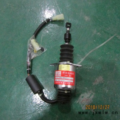 批量供應(yīng)上柴發(fā)動機配件C59AL-59AL201+A停油電磁鐵  量大從優(yōu)