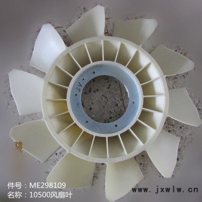 供應(yīng)貝爾挖掘機三菱發(fā)動機配件ME298109--10500風(fēng)扇葉