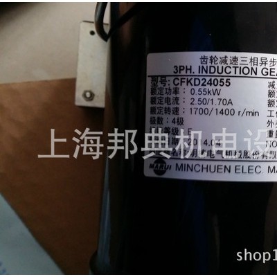 優(yōu)勢臺灣明椿電機 馬達 減速機