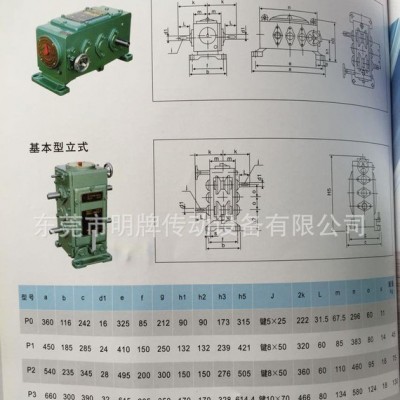 P型齒鏈?zhǔn)綗o(wú)級(jí)變速器，P3立式，臥式變速機(jī)，鏈條式無(wú)極變速器