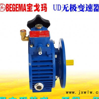 上海**意大利BEGEMA寶戈瑪機(jī)械無極變速器UDL002調(diào)速200-1000轉(zhuǎn)