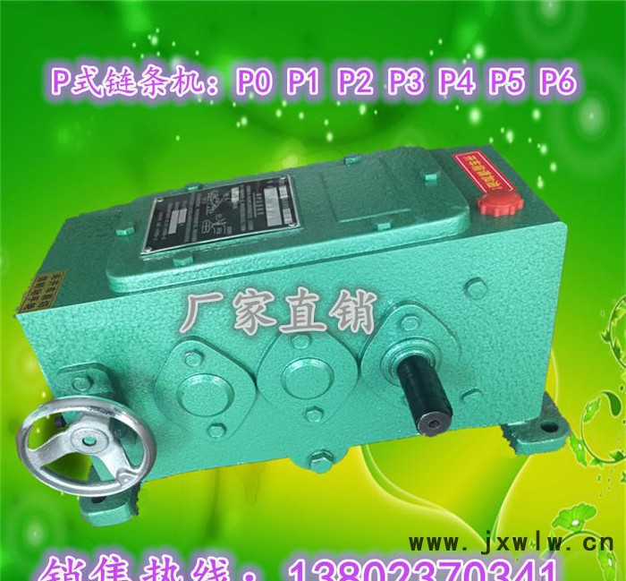P3型齒鏈變速機(jī)P型皮帶變速器速比1：3，1：4.5，1：6