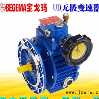 意大利BEGEMA寶戈瑪機(jī)械無極變速器UDL005接370w電機(jī)廠價(jià)直銷