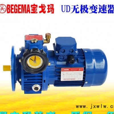 廣州現(xiàn)貨意大利BEGEMA寶戈瑪U(kuò)DL機(jī)械無(wú)級(jí)變速器UDL005變速機(jī)
