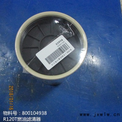 供應徐工XE150W挖掘機發(fā)動機配件800104938  R120T燃油濾清器