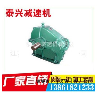**ZDH80系列減速機(jī)