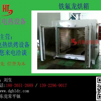 深圳真空烤箱、鋰電池真空烤箱、電子真空干燥箱、真空浸漬箱**真空烤箱廠家鴻萊電熱設(shè)備