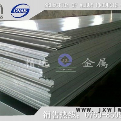 發(fā)動機(jī)活塞用鋁棒ALLOY7075-T6