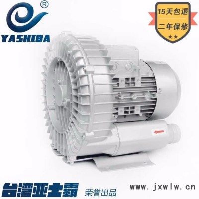 【亞士霸風(fēng)機HG-15000S 漩渦高壓風(fēng)機離心式風(fēng)機高壓高溫風(fēng)機渦流高壓風(fēng)機羅茨鼓風(fēng)機