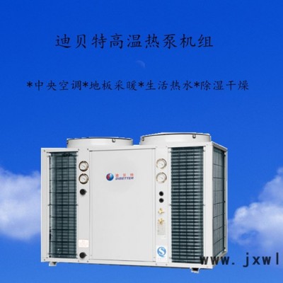 空氣能代理  烘干排風   高溫熱泵   商用熱泵  工業(yè)高溫熱泵