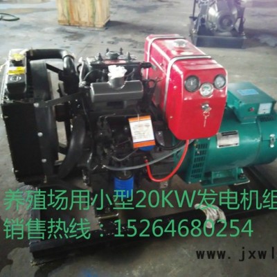 華旭20KW純銅雙缸發(fā)電機(jī)組  配套2110發(fā)動機(jī)   濰坊雙缸機(jī)廠家  濰坊發(fā)電機(jī) 濰坊發(fā)電機(jī)組
