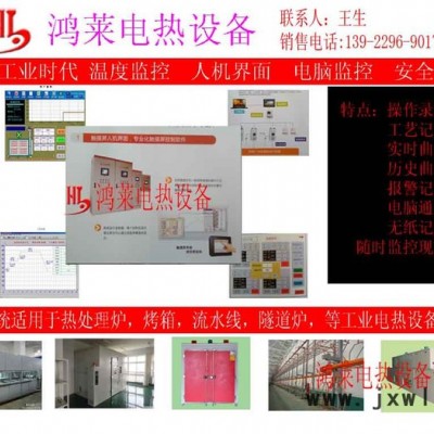 東莞鴻萊大型燃燒機鐵氟龍烤房、大型電熱500度高溫烤房、全自動高溫鐵氟龍烤房【東莞鴻萊電熱設(shè)備有限公司】