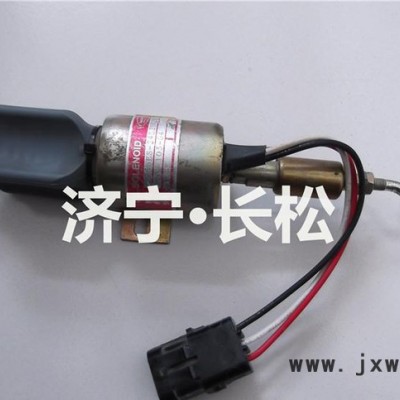 上柴D6114發(fā)動機 熄火電磁閥D59-105-04 山推推土機熄火電磁閥D59-105-04