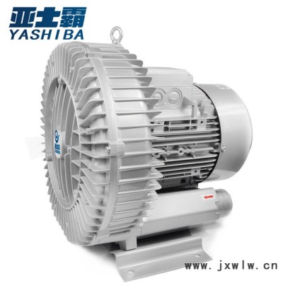 亞士霸 風(fēng)機 HG-300  旋渦風(fēng)機高壓風(fēng)機旋渦氣泵羅茨鼓風(fēng)機高壓氣泵