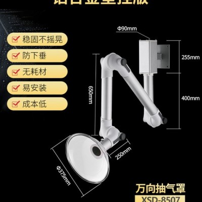 東莞廠家抽氣罩實(shí)驗(yàn)室排風(fēng)壁掛式萬(wàn)向排氣抽氣通風(fēng)吸氣口 紅色實(shí)驗(yàn)室吸風(fēng)罩萬(wàn)向臂吸氣萬(wàn)向抽氣罩排氣罩臂排風(fēng)定位吸煙管集氣廠家