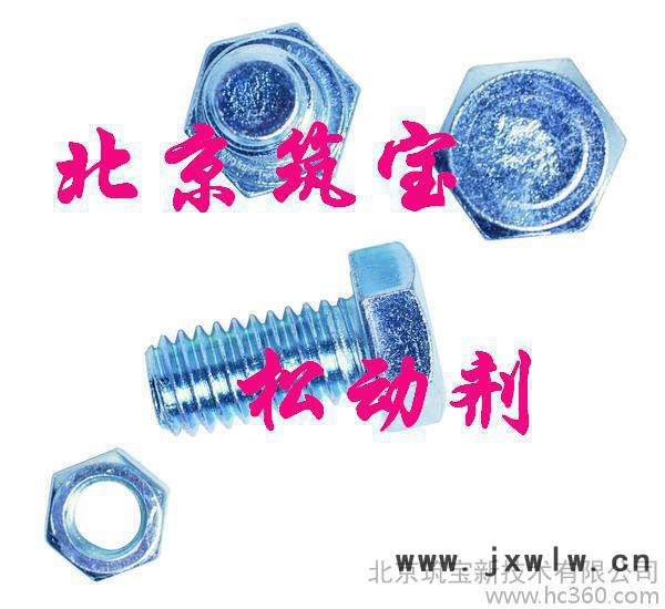 發(fā)動機(jī)松動劑批發(fā)價格