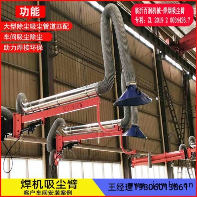 焊煙凈化吸塵臂外置吸塵除塵不銹鋼排風(fēng)通風(fēng)軟管
