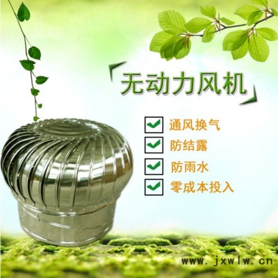 屋頂自然風(fēng)360度渦輪旋轉(zhuǎn)通風(fēng)機(jī)風(fēng)帽加厚材質(zhì)不銹鋼散件成品風(fēng)球煙道排風(fēng)通風(fēng)器 屋頂無動力渦輪通風(fēng)器 室外散件成品風(fēng)帽風(fēng)球
