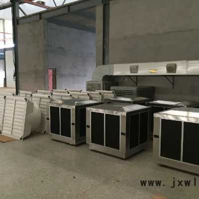 工業(yè)車間通排風(fēng) 車間降溫 崗位降溫設(shè)備  冷氣機(jī) 環(huán)?？照{(diào)  專業(yè)生產(chǎn)