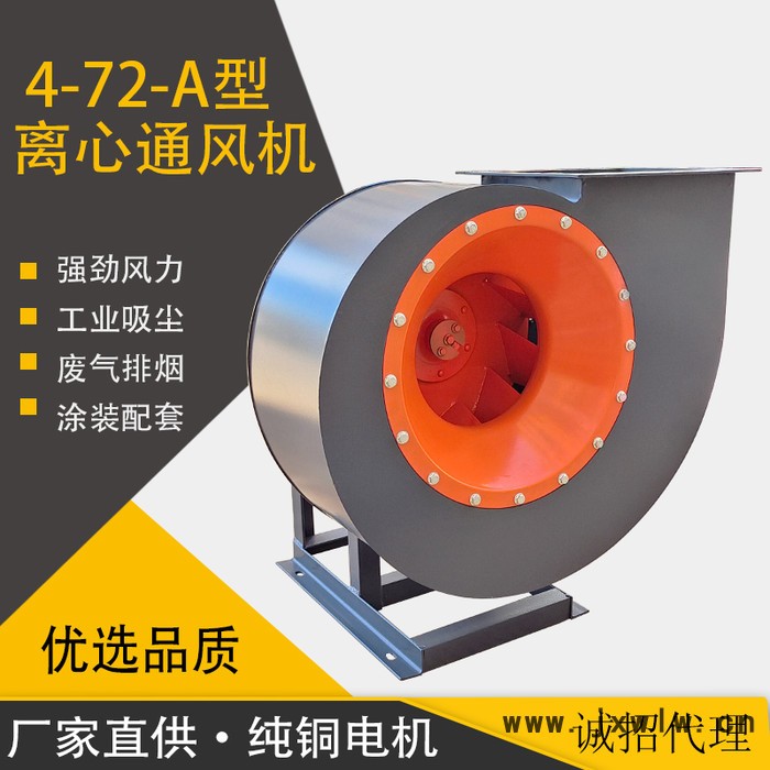 大躍風(fēng)機(jī) 4-72離心風(fēng)機(jī)工業(yè)除塵風(fēng)機(jī)廢氣排煙抽風(fēng)機(jī)油漆房排風(fēng)機(jī)工廠車間排吸塵風(fēng)機(jī)