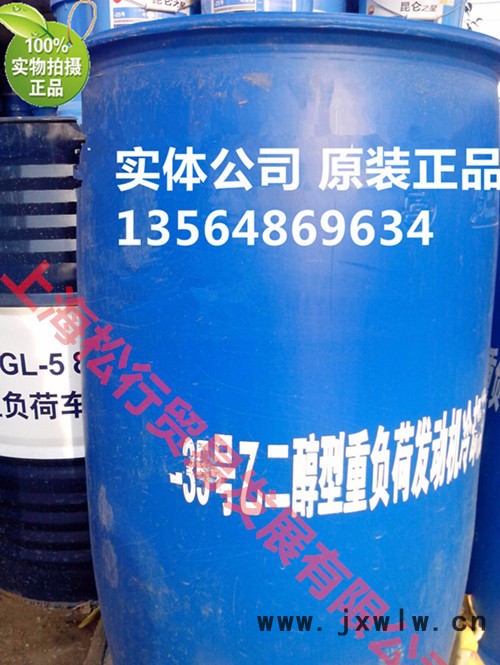 上海供應(yīng)昆侖之星牌乙二醇重負(fù)荷機動車發(fā)動機防凍液 HEC-Ⅱ-45℃ 度重負(fù)荷商用車 公交車 礦山機械 航行船舶防凍液