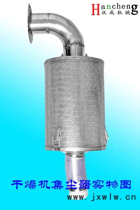 供應(yīng)干燥機(jī)旋風(fēng)環(huán)保集塵器 空氣過(guò)濾器 排風(fēng)集塵器