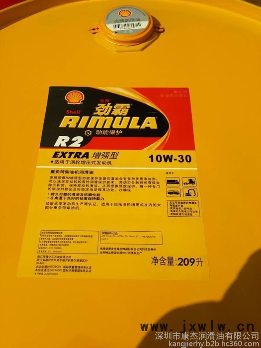 殼牌勁霸R215W-40 柴機(jī)油 車(chē)用潤(rùn)滑油  發(fā)動(dòng)機(jī)潤(rùn)滑油