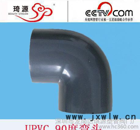 定做加厚等徑90度彎頭排水排風(fēng)全塑pvcu90°管道專(zhuān)用接頭upvc