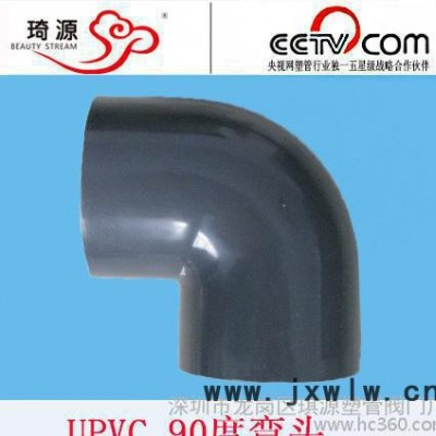 定做加厚等徑90度彎頭排水排風(fēng)全塑pvcu90°管道專(zhuān)用接頭upvc