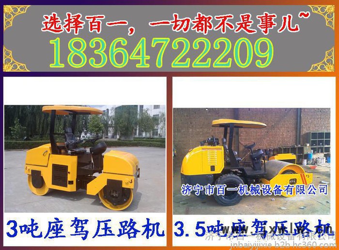 三噸壓路機(jī)三缸發(fā)動(dòng)機(jī) 柴油駕駛型壓路機(jī) 壓瀝青壓實(shí)機(jī)