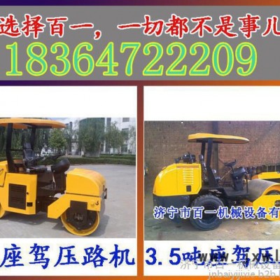 三噸壓路機(jī)三缸發(fā)動(dòng)機(jī) 柴油駕駛型壓路機(jī) 壓瀝青壓實(shí)機(jī)