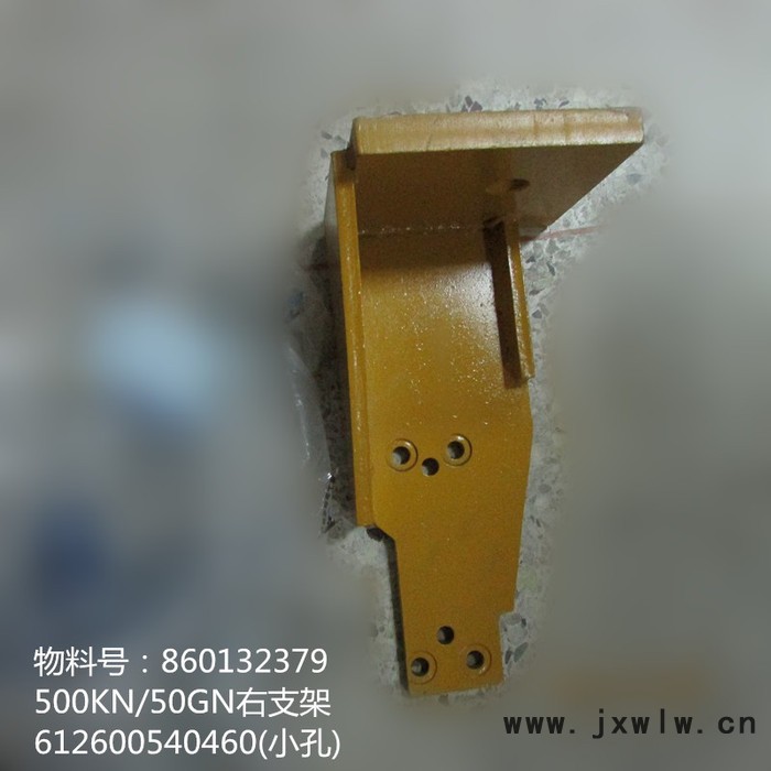 供應徐工裝載機配件860132379-500KN/50GN濰柴發(fā)動機右支架612600540460(小孔)