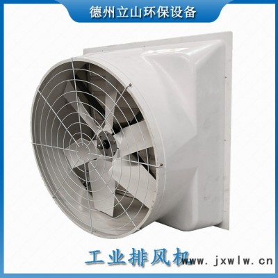養(yǎng)雞場排風(fēng)機(jī)  不銹鋼負(fù)壓風(fēng)機(jī)   畜牧業(yè)排風(fēng)機(jī)  負(fù)壓風(fēng)機(jī)廠家生產(chǎn)銷售