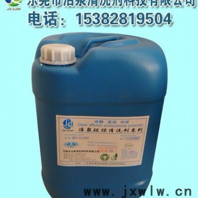 車間排風(fēng)扇葉片清洗劑、工廠車間排風(fēng)散熱片極重油污清洗劑