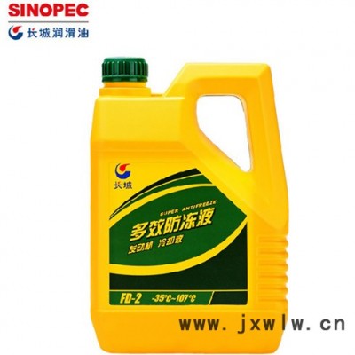 長城FD-2防凍液 -35度 長城發(fā)動機(jī)防凍液 長城車用防凍液 200KG
