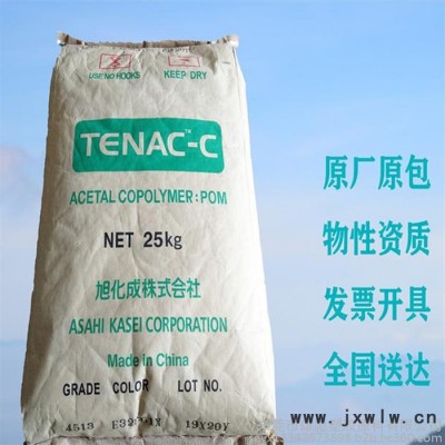 POM 日本旭化成 C HC350 塑膠原料 高韌性  高剛性 高粘度 共聚物 齒輪 發(fā)動機配件