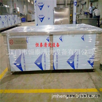 【恒泰】汽車發(fā)動機(jī)回收利用積碳清洗機(jī)汽車零配件除油去污超聲波清洗機(jī)