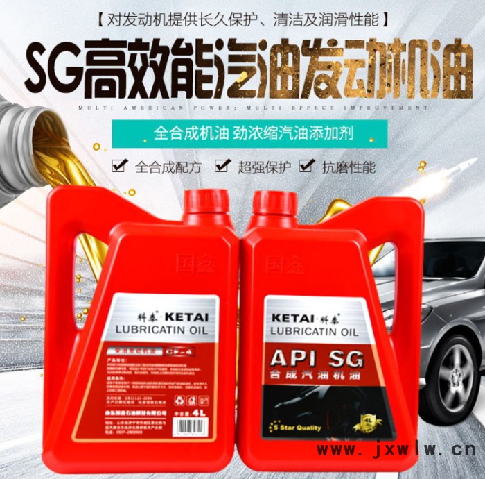 長(zhǎng)城 10W-40合成型汽油發(fā)動(dòng)機(jī)油 機(jī)車(chē)養(yǎng)護(hù)通用科泰潤(rùn)滑油4L