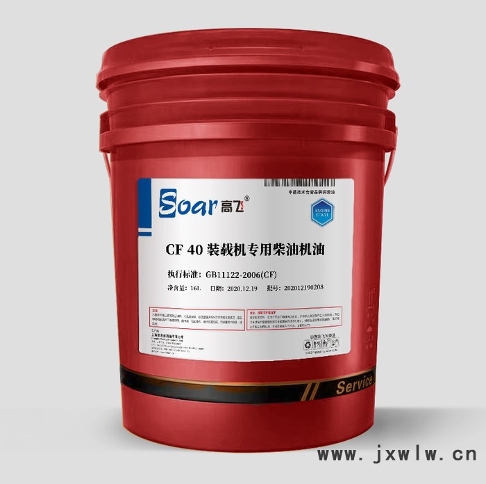 高飛 CF 15W/40 裝載機(jī)專用柴油機(jī)油  CF(CD、CC)級別的裝載機(jī)發(fā)動機(jī)系統(tǒng)用油