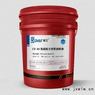 高飛 CF 15W/40 裝載機(jī)專用柴油機(jī)油  CF(CD、CC)級別的裝載機(jī)發(fā)動機(jī)系統(tǒng)用油