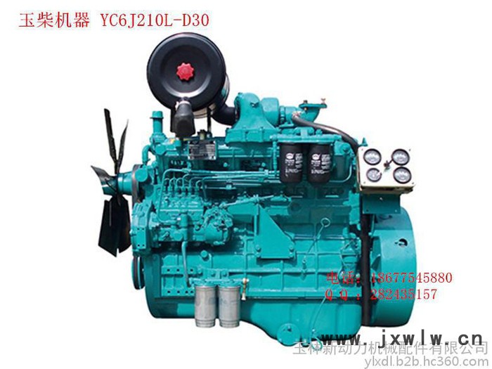 廣西玉柴機器股份有限公司YC6J210L-D30 發(fā)電機組柴油機 發(fā)動機
