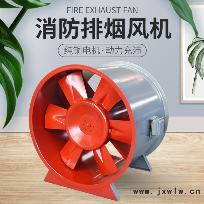 力拓供應(yīng)排煙風(fēng)機 防腐排煙風(fēng)機 防爆排煙風(fēng)機 排煙風(fēng)機廠家