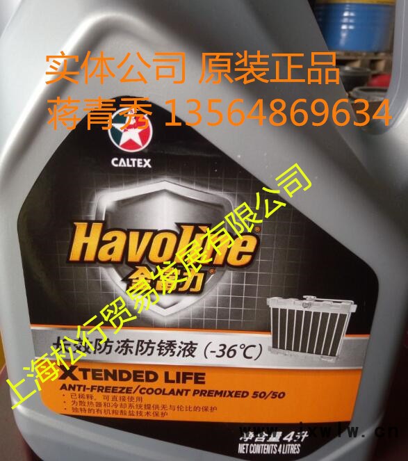 供應(yīng)加德士特級防凍防銹液 乙二醇基防凍冷卻液 冰點-36度℃ 車用防凍液 發(fā)動機冷卻液 防銹防凍液橙色6瓶  原裝 4L