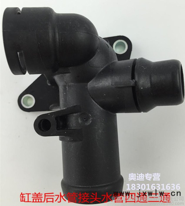 促銷 奧迪A4A6 A6L 上水接頭 曖風(fēng)水管三通 發(fā)動(dòng)機(jī)缸蓋后四通                原裝