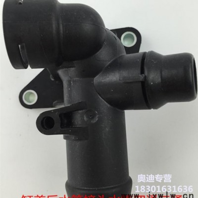 促銷 奧迪A4A6 A6L 上水接頭 曖風(fēng)水管三通 發(fā)動機缸蓋后四通                原裝