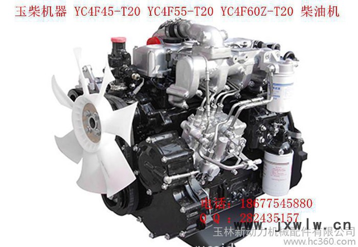廣西玉柴機器股份有限公司YC4F45-T20 YC4F55-T20 YC4F60Z-T20 柴油機 發(fā)動機